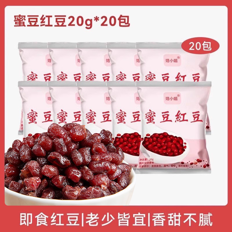 【20팩】작은 포장 꿀콩