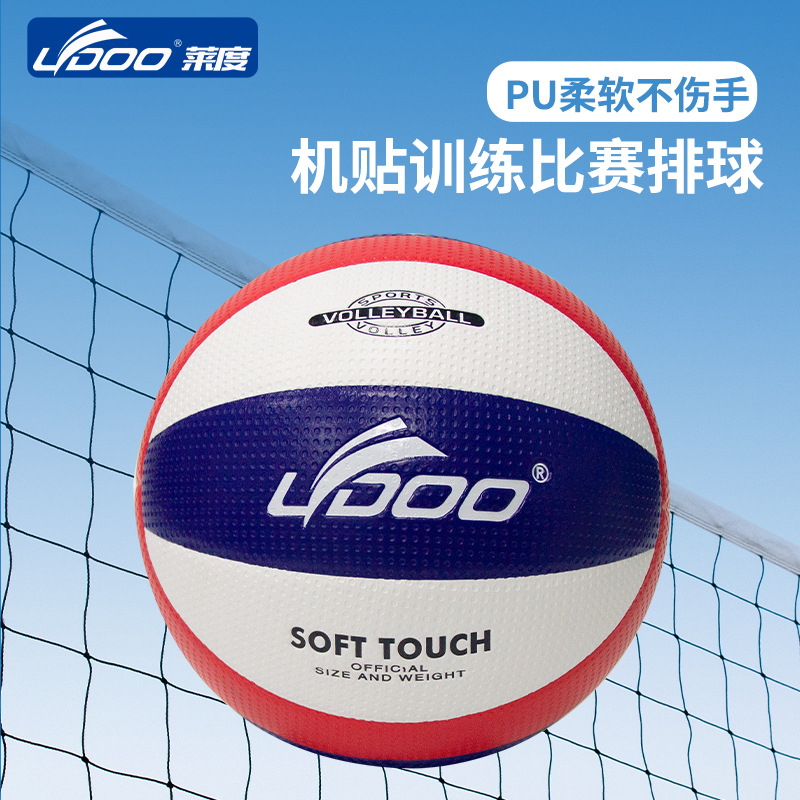 High-quality volleyball for middle school entrance exams, standard size 5, same model as Tengmo volleyball, OEM ball for training and competition, PU indoor use.
