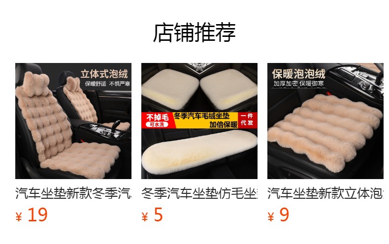 Car Seat Cushion Winter Car Warm Seat Cushion Imitation Wool Plush Seat Cushion Household Chair Cushion Bay Window Cushion Plush Cushion
