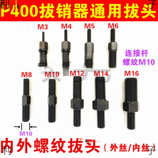 P400�քӰ��N����֧���^�����ݽzM4MM5M6M8M10M12M16��