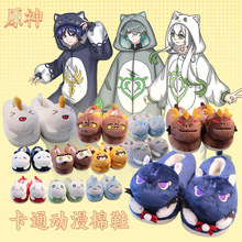 二次元周边胡桃钟离游戏同款动漫卡通毛绒拖鞋包跟搞怪男女秋冬季