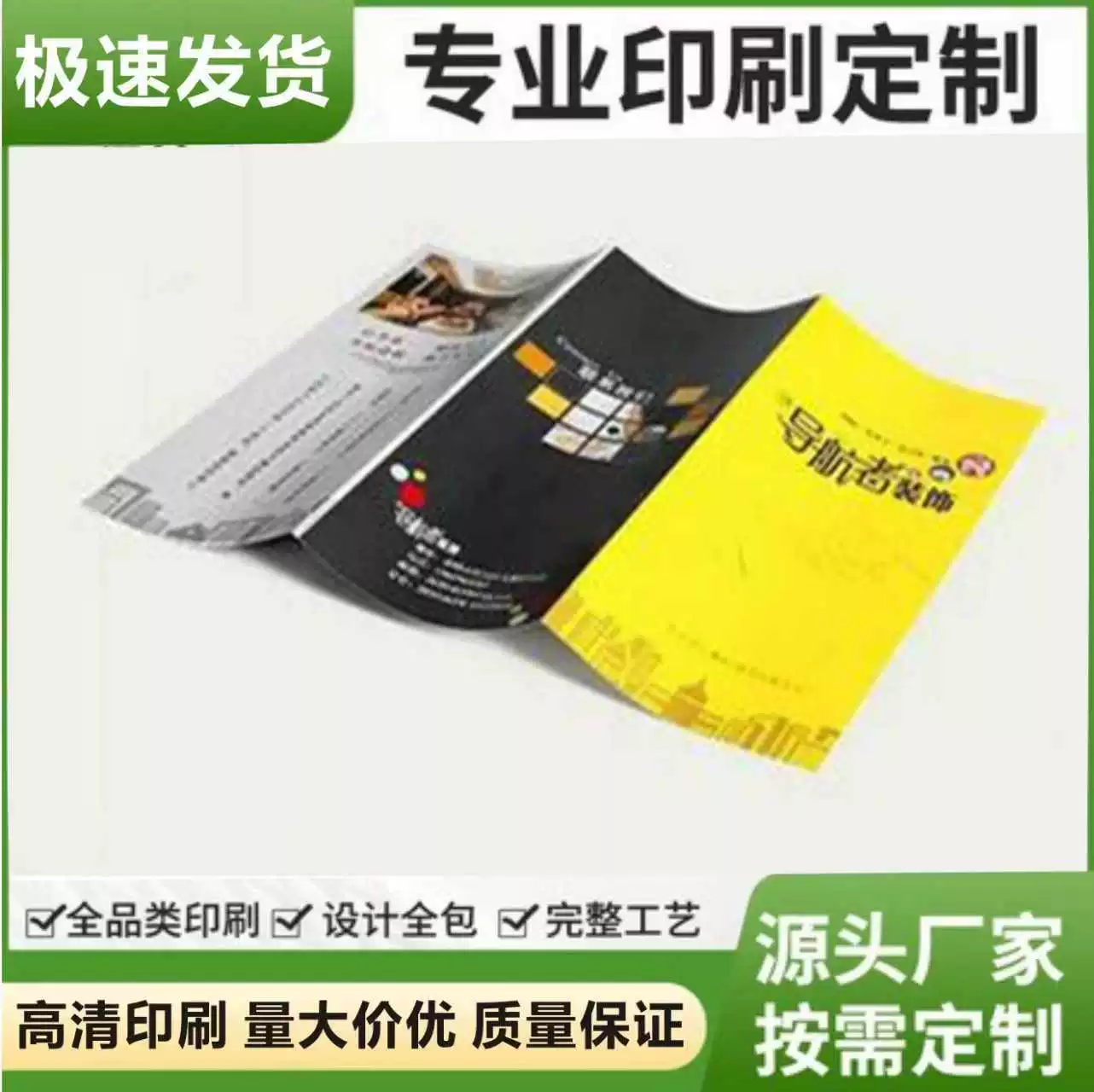 Флаер формата А4 70% off печать страниц, национальная ручная печать Liuliu, цветная печать на одной странице, печать брошюр