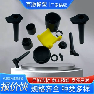 硅橡胶定制开模加工厂家来图来样小单可做非标异形件支持