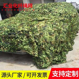 Anti-aerial photography camouflage sunshade net jungle mountain greening cover net anti-counterfeiting net outdoor decorative blocking net