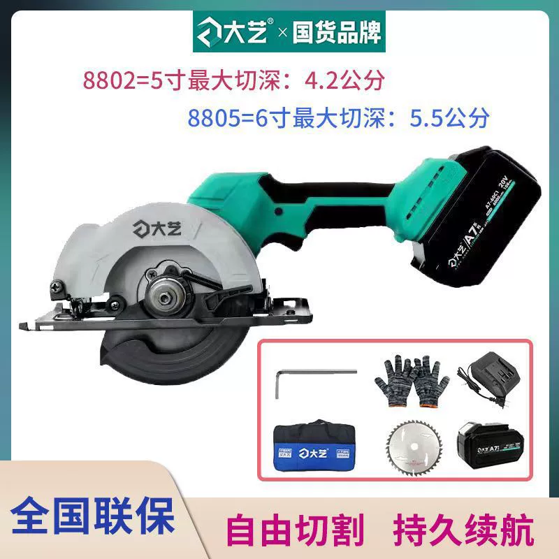 Подлинная ручная бензопила безщеточная бензопила литиевая бензопила 5 дюймов 6 дюймов ручная деревянная пила многофункциональная резка