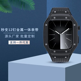 智能手表表带;手表保护壳;AppleWatch表带