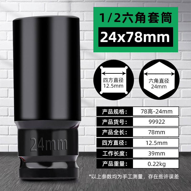 拓森六角延長ソケットレンチラチェット大飛汽車修理五金風砲セット電気レンチスリーブ|undefined