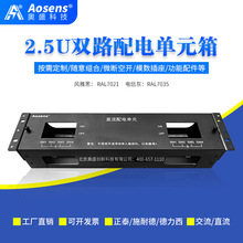 ����19Ӣ��2.5U˫·��絥Ԫֱ��48V DC�ܶ���Ԫ��ֱ����������