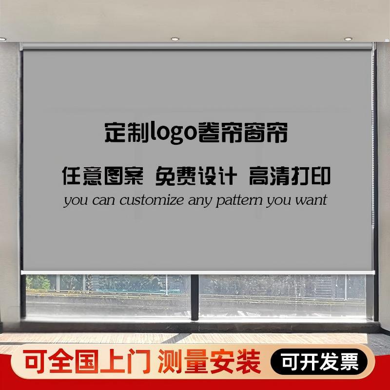 Make Logo Advertising Roller Blinds Manual Electric Adjustable Office Company Bank Blackout Sunshade Roll Pull Type