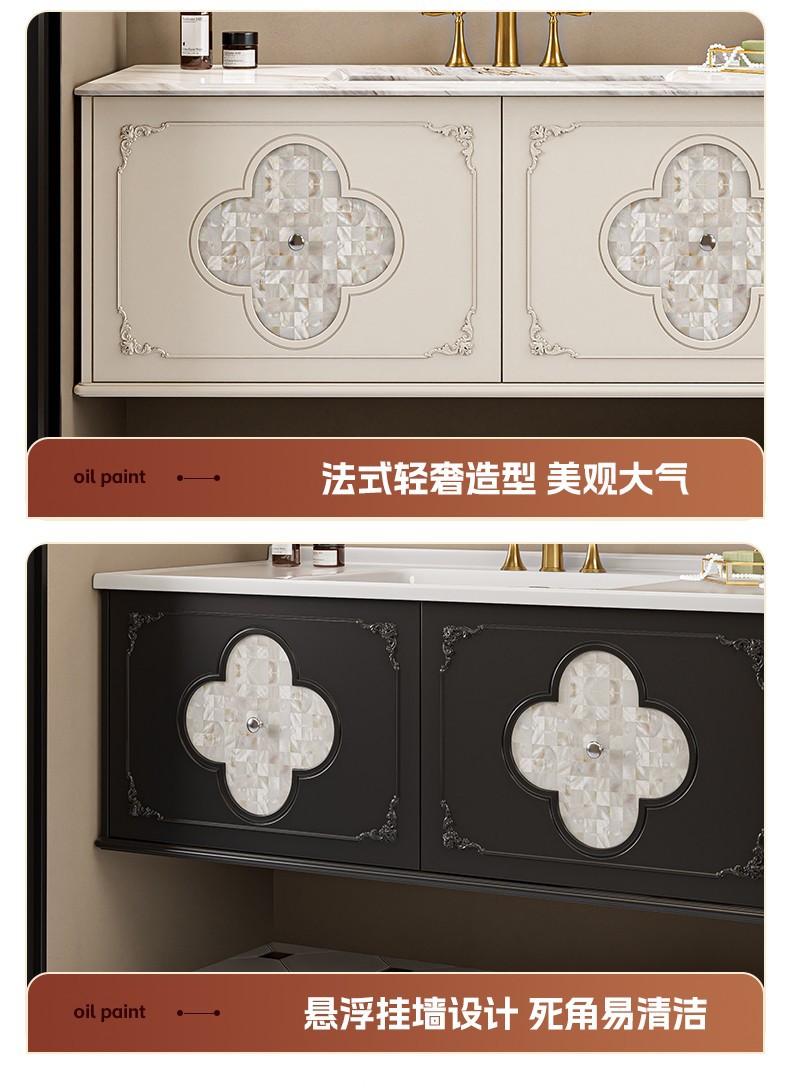French retro-style bathroom cabinet, ceramic lacquered porcelain one-piece basin combination, shell decorative oak panel four-leaf clover bathroom cabinet undefined
