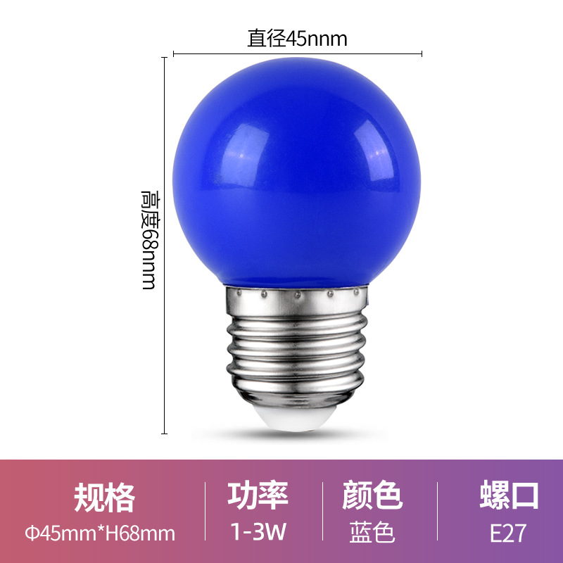 LED color bombilla E27 gran tornillo bombilla 3W colorido bombilla iluminación decoración exterior lámpara de ahorro de energía ambiente interior
