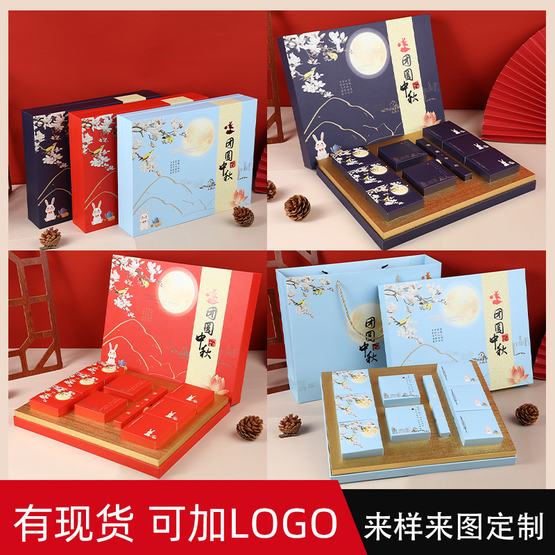 时尚新中式中秋礼品包装硬纸盒 团圆中秋礼品收纳盒 附手提包装袋