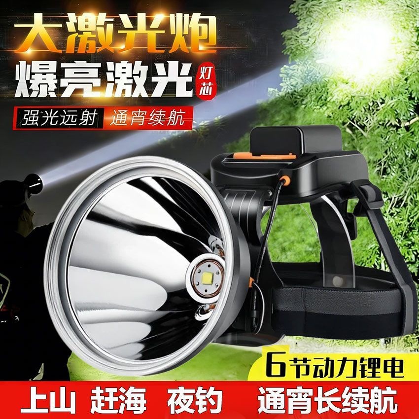 Night fishing high-intensity headlamp, rechargeable, ultra-bright headlamp, mining lamp, flashlight, long-range lithium battery, outdoor ultra-long battery life