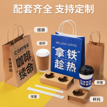 创美牛皮纸杯托咖啡饮料纸杯四杯外带打包外卖平托杯架现货整箱批