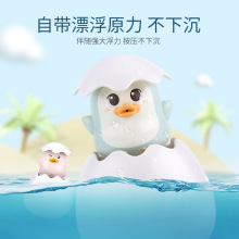 抖音同款下雨云朵小鸭子 宝宝浴室戏水玩具 婴幼儿洗澡企鹅喷水蛋