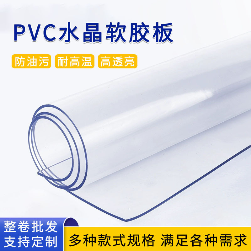 Pvc Transparent Student Desk Mat Waterproof and Oil-Proof No-Wash Desktop Mat Work Table Mat Door Curtain Balcony Windscreen