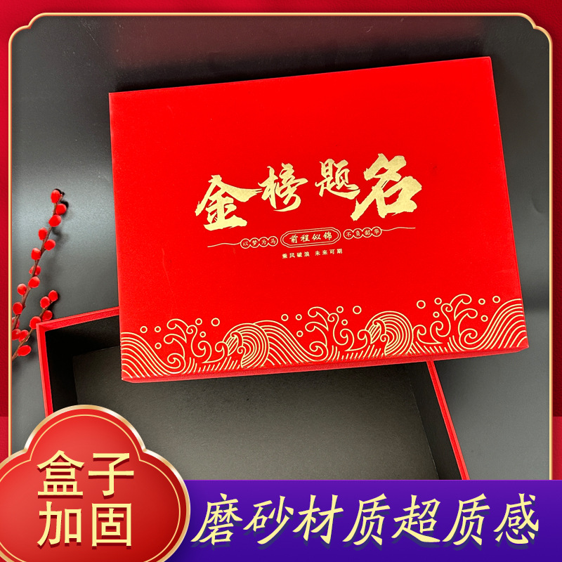 现货高考中考送学生伴手礼盒 可乐 礼物包装盒 红色金榜题名礼盒