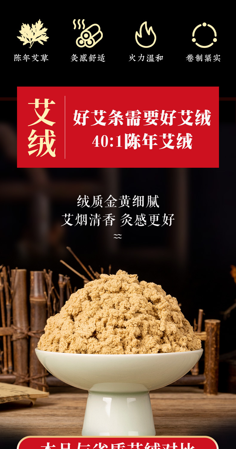 40:1 Moxa Sticks 3cm Thick Hand-Rolled Golden Moxa Wool Ai Tiao for Moxibustion Home and Clinic Use 20cm overview