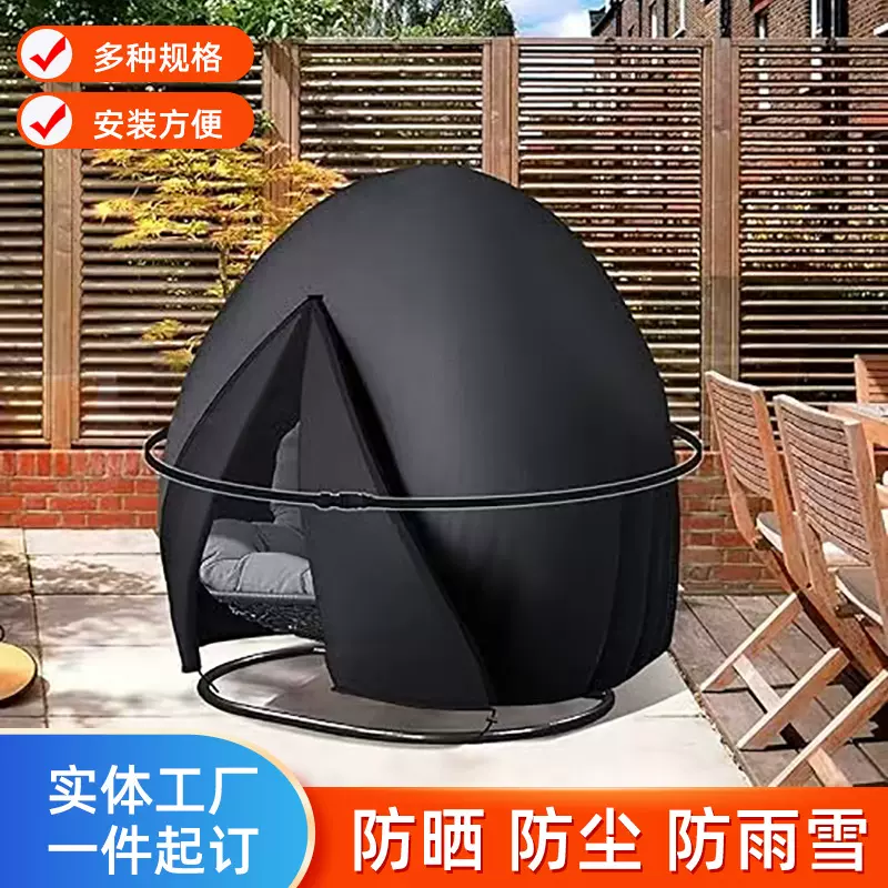 定制庭院鸡蛋椅套带拉链款防雨雪吊椅防尘罩防风悬挂椅套