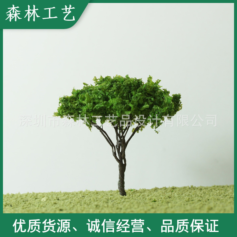 Train model landscape DIY handmade Moss micro landscape decoration accessories wire flower tree-flake medium green