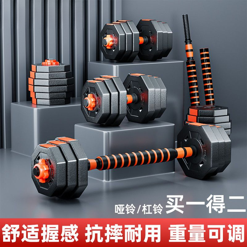 Dumbbell Men's Fitness Home Exercise Equipment Adjustable Youth School Barbell Combination Set Dormitory Students