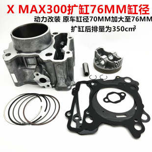 �m�����R��X-MAX300�׸�XMAX300���b350�U�׏�76mmˮ���׻����h