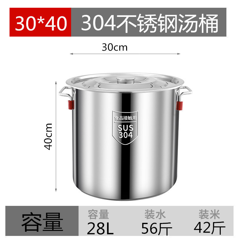 304不锈钢汤桶特厚家用带盖不锈钢汤锅商用米桶油桶大容量|undefined