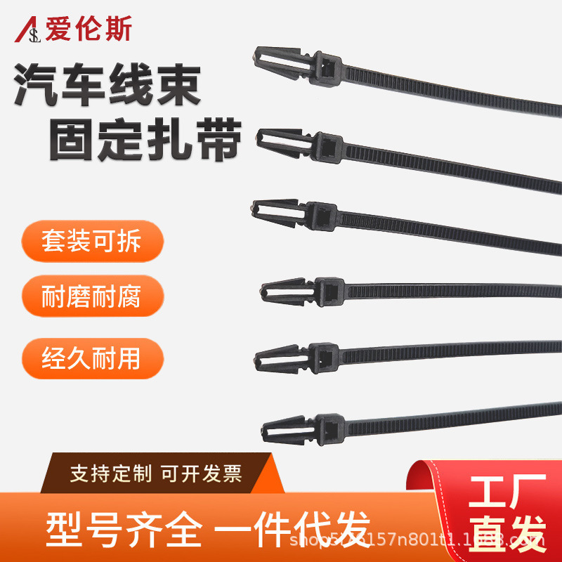 线束扎带 插销式扎带3.6X150/4.8X200/100条一包