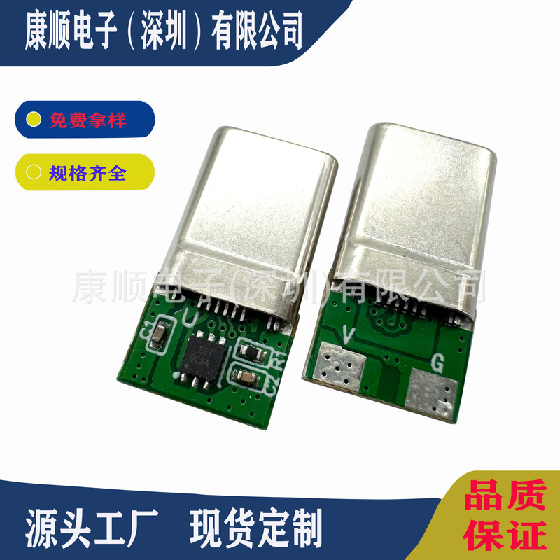 Type-C 16P Male Pd Decoy Supports 5V/9V/12V/15V/20V Charging Board High Conductivity Copper