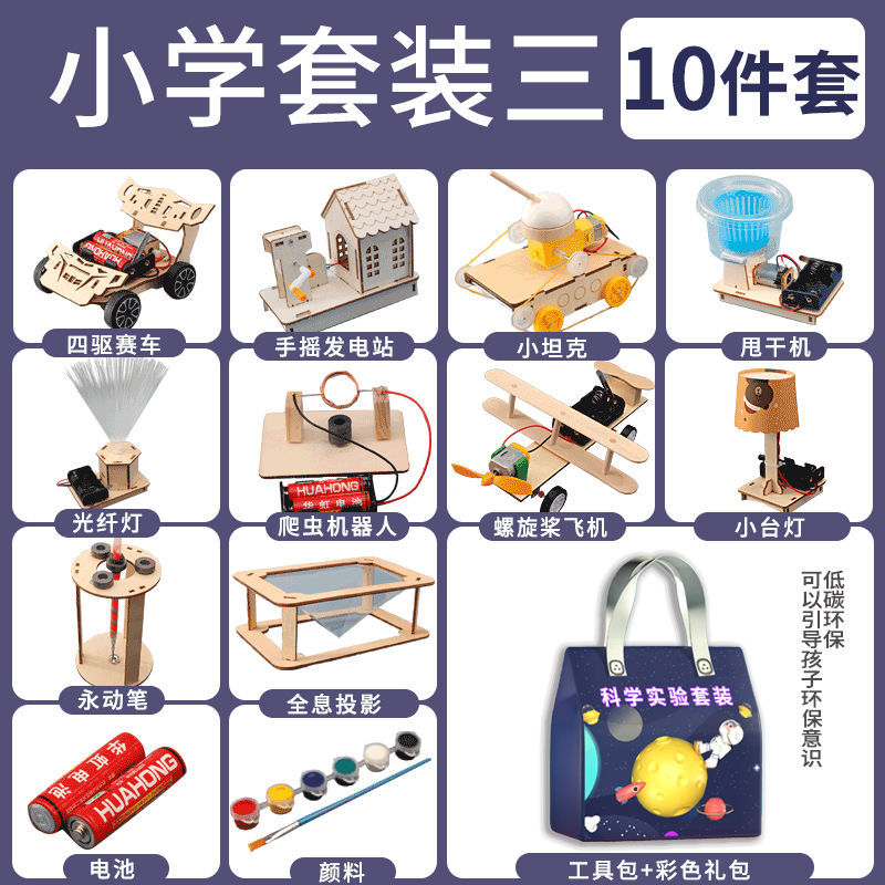 과학 및 교육 에디션 5~6학년용 10피스 세트에는 50가지 실험이 포함되어 있습니다.