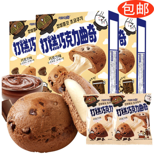 Coralao Chocolate Butter Cookies 100g Filled with Sweet Rice Cakes Office Snack Share Breakfast