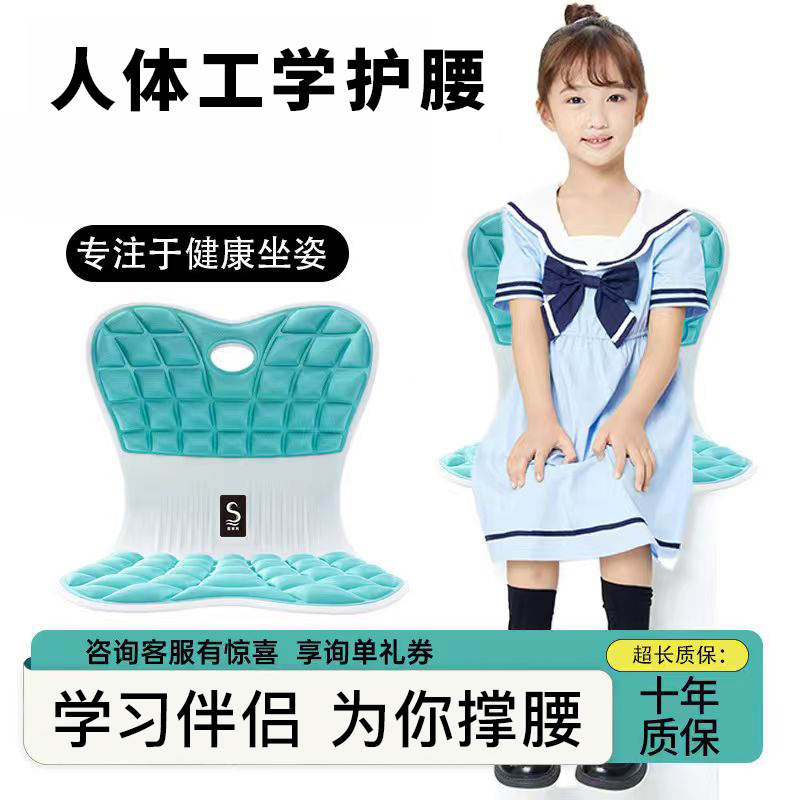 护腰坐垫家用儿童椅坐姿学生凳子久坐神器椅垫思菲其腰靠