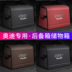 アウディ A6L A4L Q5L Q2L Q3 A3 A5L 車のトランク収納ボックステールボックス収納ボックスに適しています。