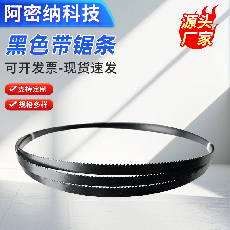 [Ready Stock] Black Band Saw Blade Band Saw Machine Accessories for Curved Cutting Single Blade Guard Made of Carbon Steel
