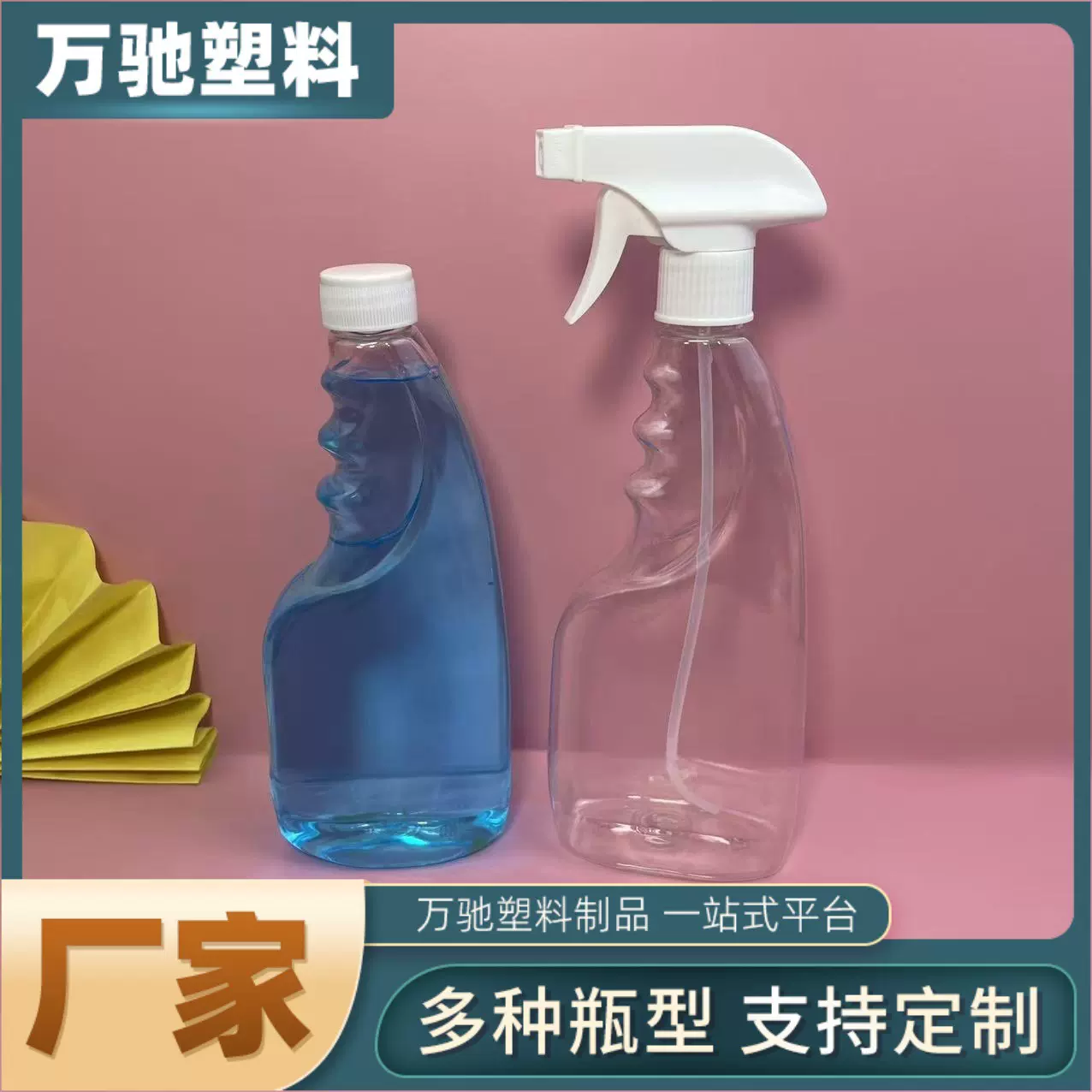 定制500毫升玻璃清洗剂瓶瓷砖清洁剂喷壶宠物除虫除螨塑料喷瓶