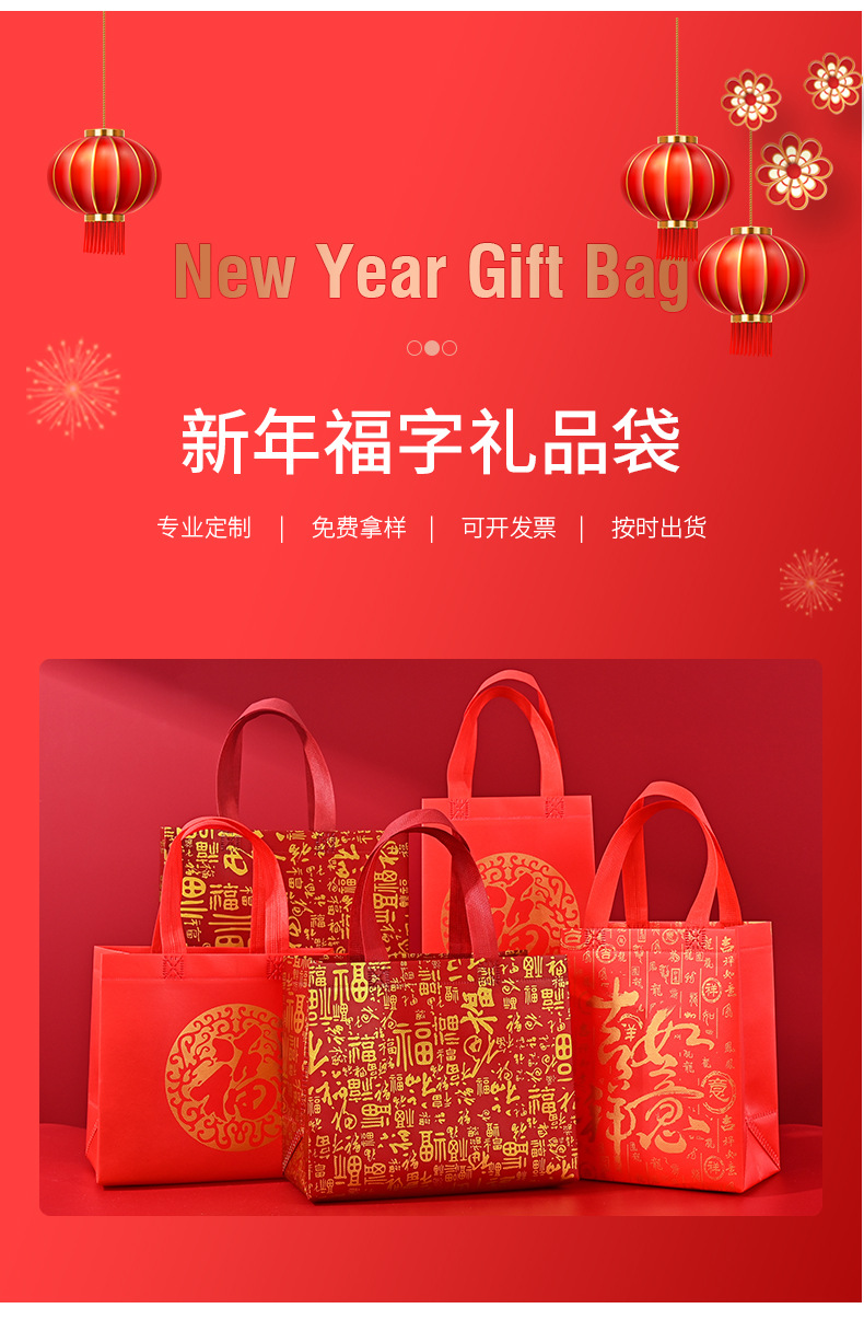 详情页现货袋_04