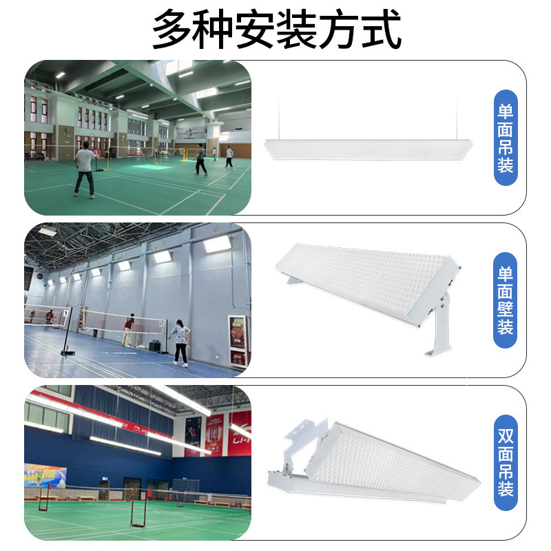 Luz de estadio de baloncesto sin costura interior 120W sin sombra lámpara de iluminación candelabro anti-deslumbramiento LED estadio de bádminton