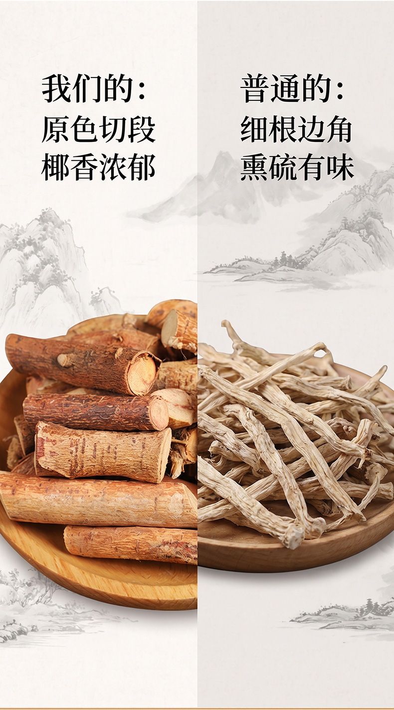 Wu Zhi Mao Tao Dried Ficus Hirta Root Slices 500g Aromatic Herbal Decoction Ingredient in use