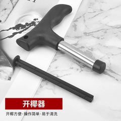 Coconut opener stainless steel coconut opener tool core pumping coconut shell opener household manual coconut green hole opener