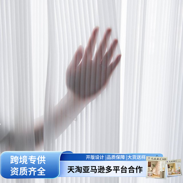 横型ブラインド用白い網戸 2.8m-3.2m-3.6m 高幅窓用網戸 縦型網戸 柯橋卸売 透光性のある網戸カーテン