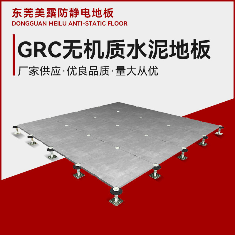Grc無機質セメント床組立式オフィスビルオフィスビル高架床静電気防止ネットワーク床|undefined