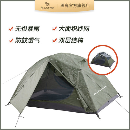 Black Deer outdoor double-layer rainproof outdoor camping mountaineering trip double thickened portable four-season hilly tent