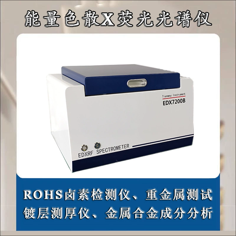 Детектор тяжелых металлов EDX7200B для тестирования электронных плат и пластиковых компонентов на соответствие RoHS