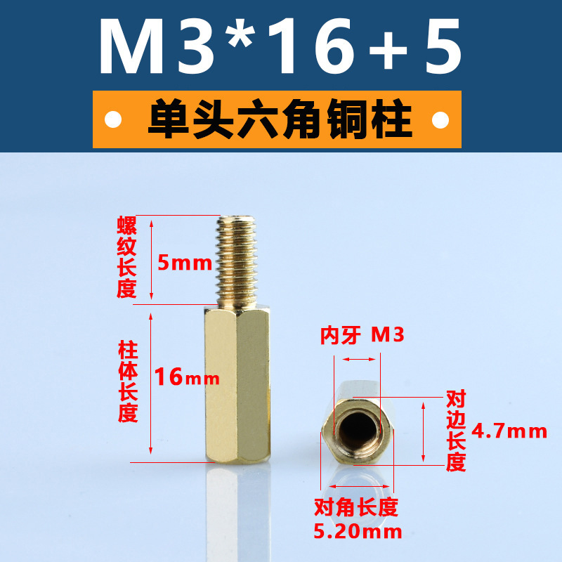 M3単通六角銅柱黄銅六角形隔離柱pcb板支持柱陰陽銅スタッド間隔柱|undefined
