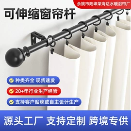 窗帘杆罗马杆;晾衣杆、衣叉;浴帘、浴帐