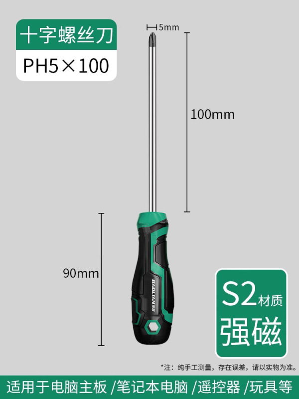 ドライバー工業級十字一字強磁超硬ドライバー工具セット改錐小ドライバー大全|undefined