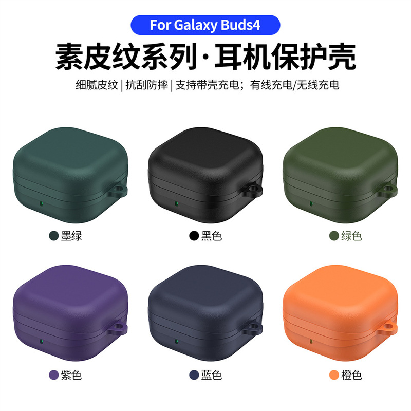 New Product Suitable for Galaxy Buds4 Leather-Textured Protective Case, All-Inclusive Anti-Fall Samsung Buds4Pro Bluetooth Earphone Case New Product Suitable for Galaxy Buds4 Leather-Textured Protective Case, All-Inclusive Anti-Fall Samsung Buds4Pro Bluetooth Earphone Case
