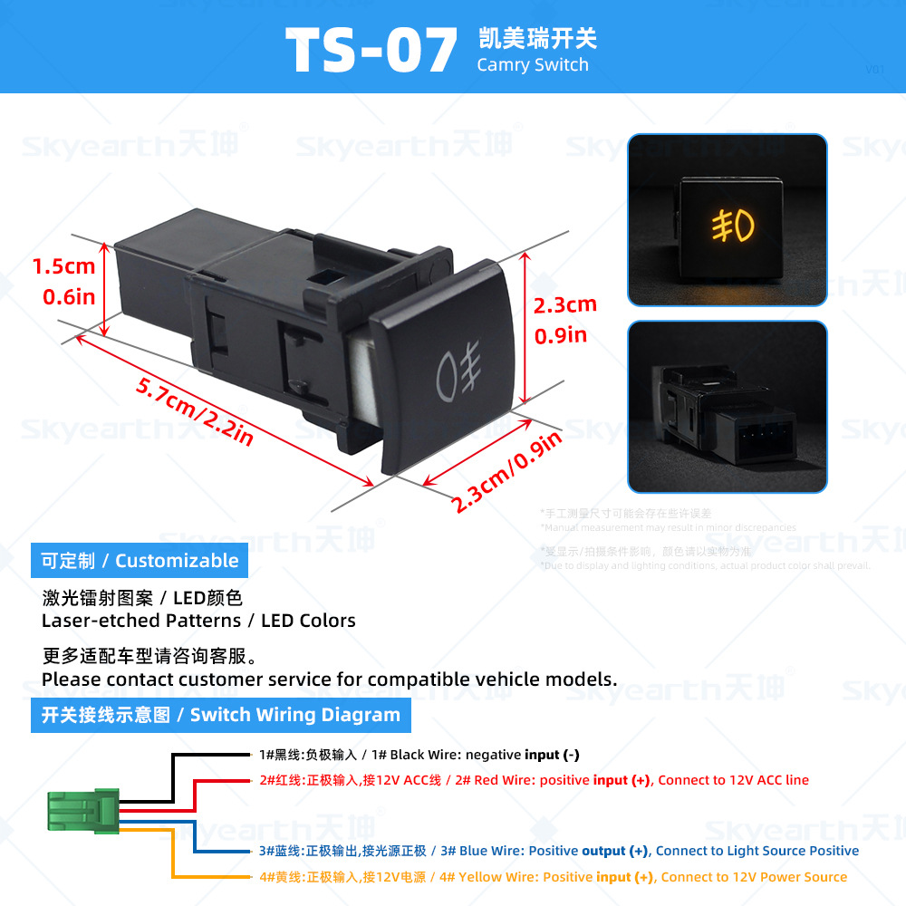 Tiankun agujero reservado interruptor de coche recto Camry interruptor de luz antiniebla con cable CamryFogLightSwitch