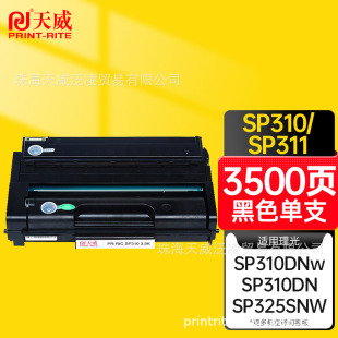 ���� PR-RIC SP310R ���� ��ɫ �m������SP312DNw/320DN/325DNw 3