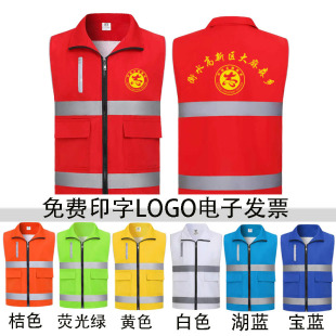 Volunteer reflective vest double waist fixed supermarket activity work clothes vest pocket advertising shirt printed logo safety